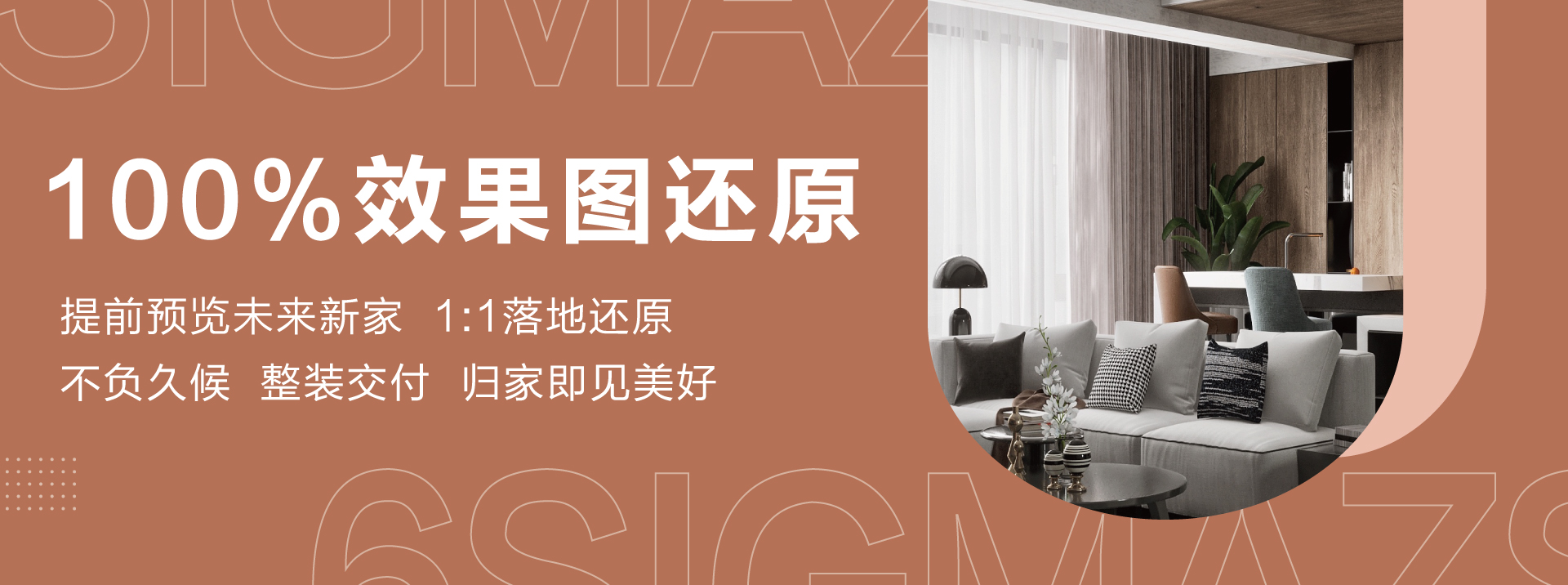 操中国骚女人大屄屄六西格玛装饰活动海报